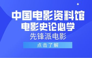 中国电影在线观看：高清资源与合法途径解析