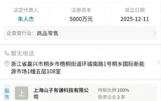 哪吒汽车被曝开新号成立“谦和汽车” 知情人士：为重整做准备