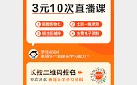 猿辅导怎么邀请好友
