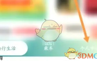 《苏e行》添加绑定银行卡方法