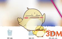 《瑞幸咖啡》更换手机号方法