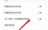 小红书笔记被隐藏了如何解决
