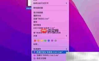 MacBook解压文件方法