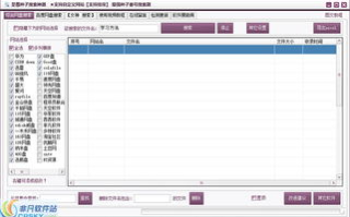 迅雷电影在线观看高清下载全攻略-快速掌握观影技巧