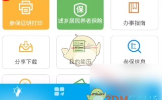 《湖南智慧人社》添加绑定家庭成员方法