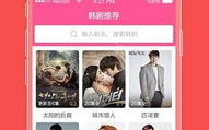 韩剧tv下载app使用指南与优化体验策略
