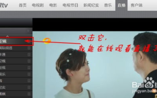 湖南卫视在线直播回放观看全攻略-观看技巧与平台介绍