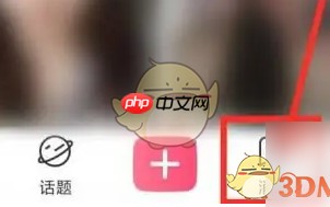 《皮皮搞笑》删除私信记录方法