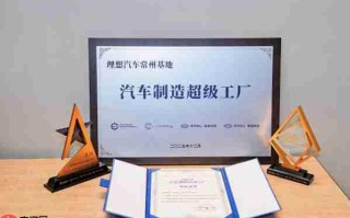 理想基地获评2025汽车制造超级工厂 AI驱动智造新范式