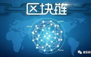 区块链服务商如何助力企业数字化转型？