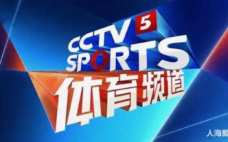 CCTV5在线直播免费观看方法解析-高质量直播体验指南