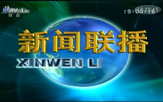 中央新闻联播,权威新闻发布-节目特点与观看策略解析