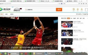 jrs腾讯直播免费NBA,高清体验观赛新选择