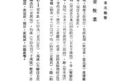 海贼王漫画1034,最新剧情解析-王路飞冒险再续
