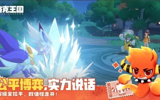 《洛克王国：世界》奇丽果获取攻略