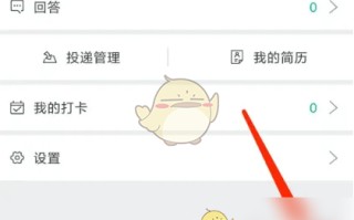 《牛客》夜间模式设置方法