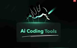 AI 编码工具终极指南：提升你的开发技能，2025年最佳选择