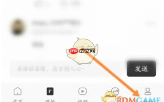 《墨趣书法》清除缓存方法