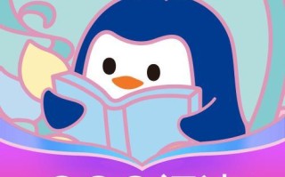 QQ阅读电子书下载官网_QQ阅读电子书下载官网下载在线阅读