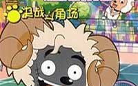 喜羊羊与灰太狼之羊羊运动会,儿童动画的精彩竞技故事-角色特点分析