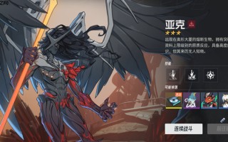 《伊瑟》凶影追缉亚克boss攻略