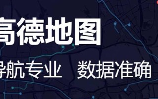 高德地图怎么添加店铺位置 高德地图免费标注商户方法【步骤】
