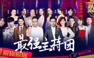 天天向上主持人团队介绍及节目魅力解析