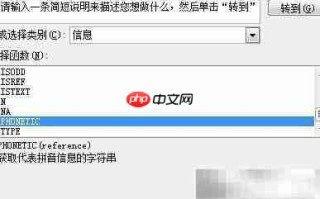 PHONETIC函数使用技巧