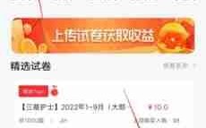 《刷题神器》注销账号方法