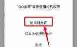 如何用qq邮箱扫描上传纸质文档