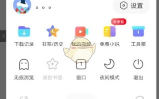 《vivo浏览器》书签查看方法