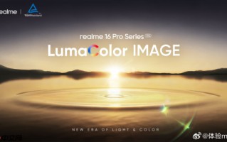 影像再升级？真我与莱茵合作建立LumaColor影像实验室