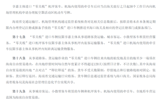 海南封关 原价60多万的宝马X5现卖35万！内地个人消费者买不了