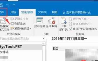 Outlook找不到数据文件怎么办