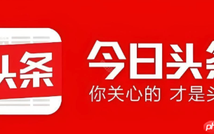 今日头条图文转视频能增收益吗_转换方法适配性与收益变化分析【适配】