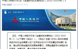 区块链金融应用：革新与挑战并存