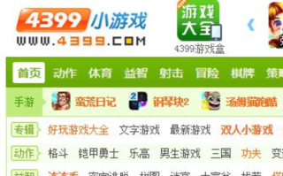 4399小游戏在线免费玩直达_4399小游戏在线玩正版官方入口一键直达最新【一键免费】