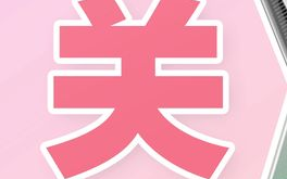 哔哩哔哩：免费安全在线观看大片的解决方案解析