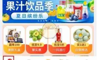 《一码贵州》商家入驻方法