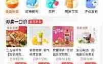 如何领取淘宝闪购免单卡