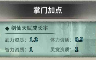 《少年侠客》新区前期阵容及资源分配攻略