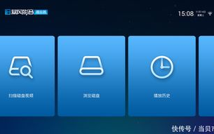 在线高清电视观看免费视频全攻略-享受无限观影体验
