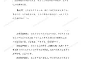 云南民宿协会回应对旅游平台启动反垄断维权：抽成比例高达40% 平台在挣整个行业的“血汗钱”