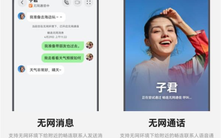 没信号也不慌：华为Mate80这项能力太适合出行人了