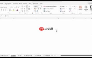 Excel AI表格函数教程：数据管理与分析效率提升