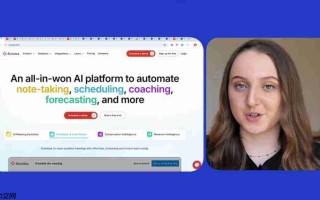 Avoma vs. Bluedot：AI会议记录工具深度对比与选择指南