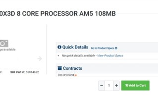 新一代游戏神U！AMD锐龙7 9850X3D偷跑上架：要价不便宜