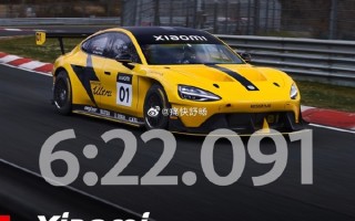 纽北2025年官方圈速榜出炉：小米SU7 Ultra、仰望U9 Xtreme入选
