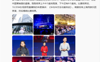 华与华在上海举行创意大奖赛 罗永浩：要不就今天公布录音