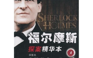 福尔摩斯探案集,侦探小说经典之作-探案技巧与心理分析解读